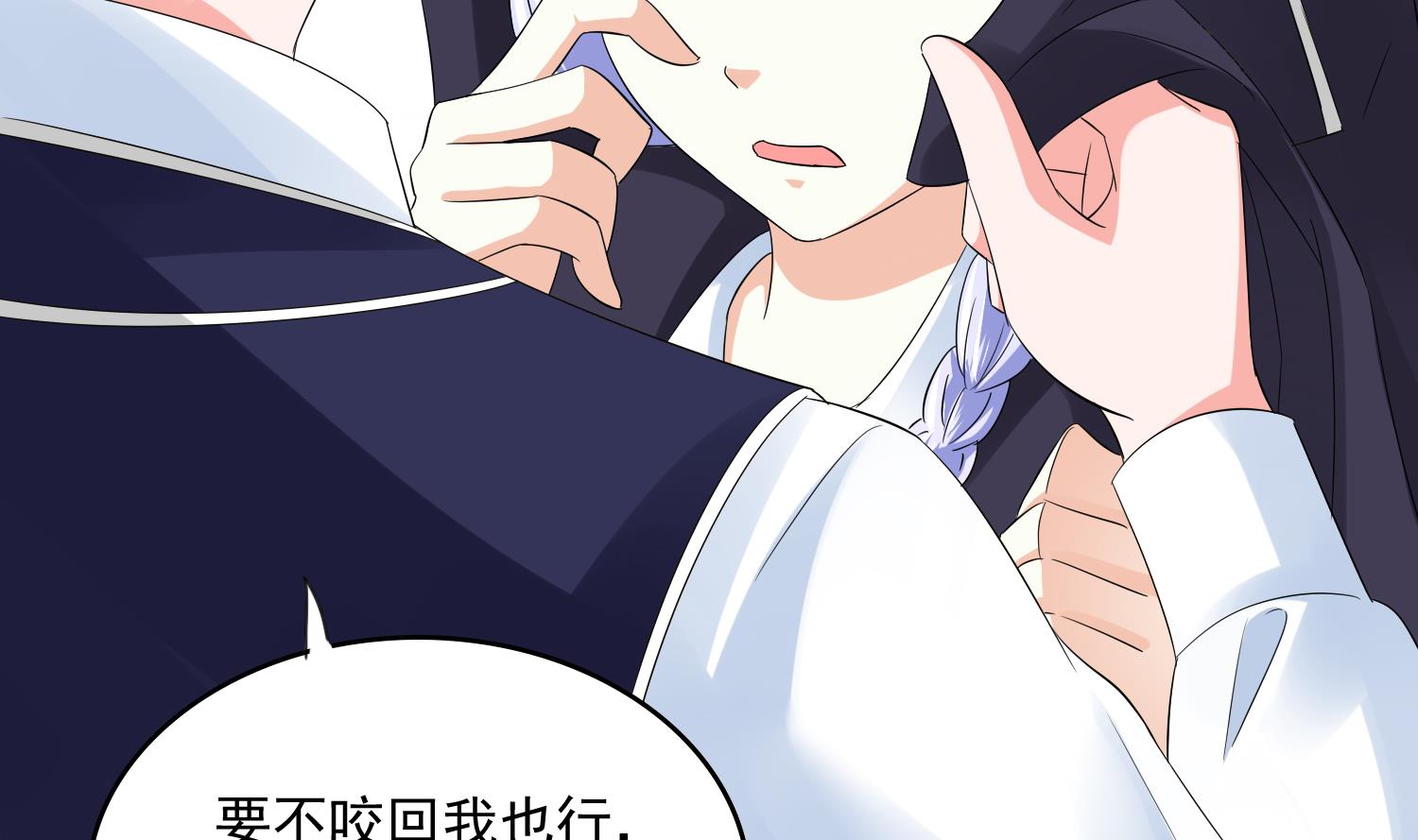 《寄养女的复仇》第78话 东鹏找上门 第12页