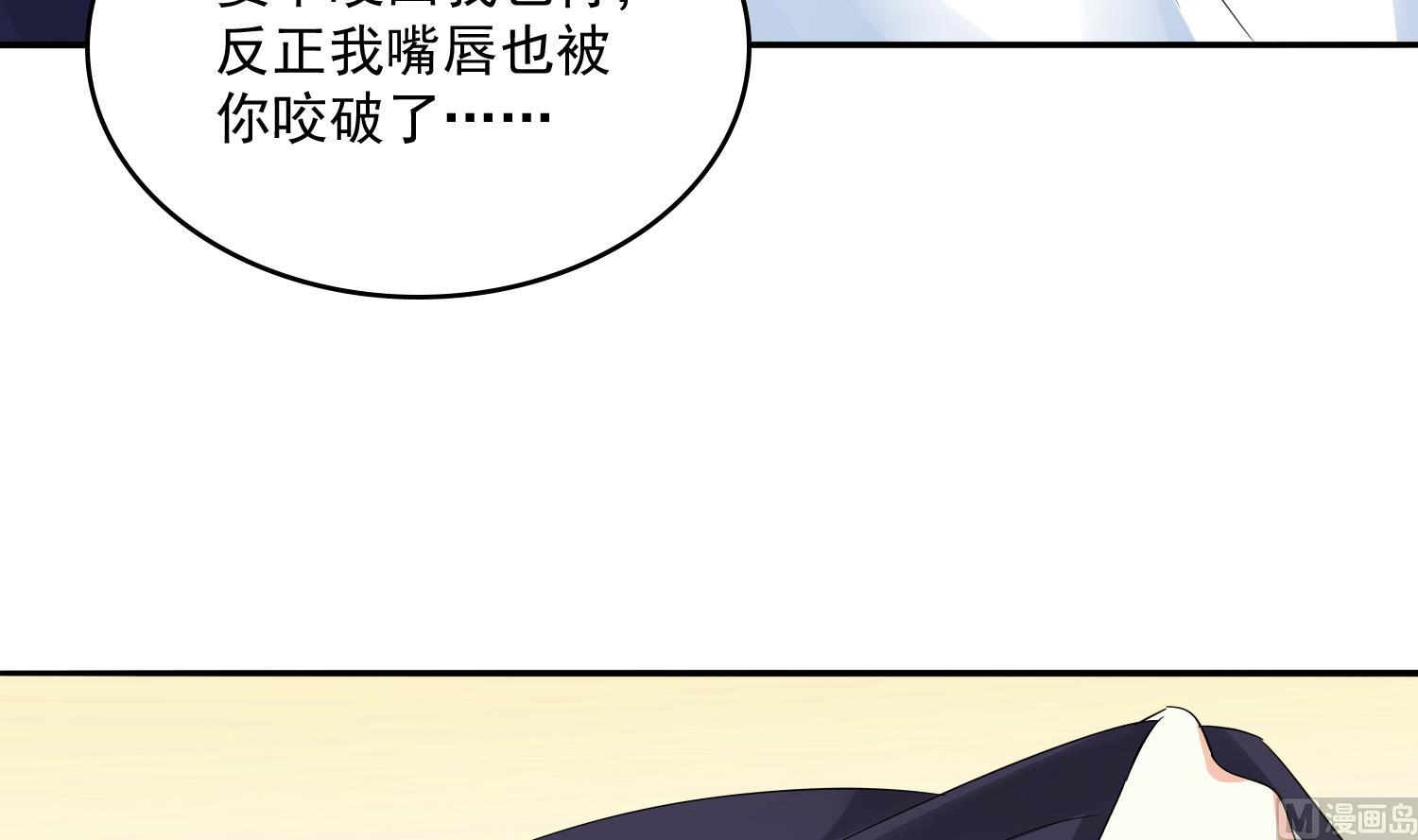 《寄养女的复仇》第78话 东鹏找上门 第13页