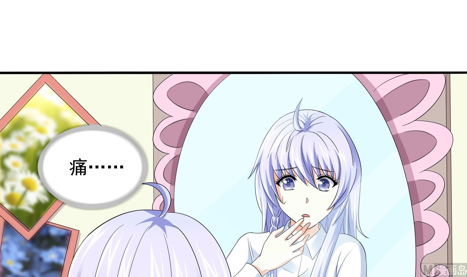《寄养女的复仇》第78话 东鹏找上门 第25页