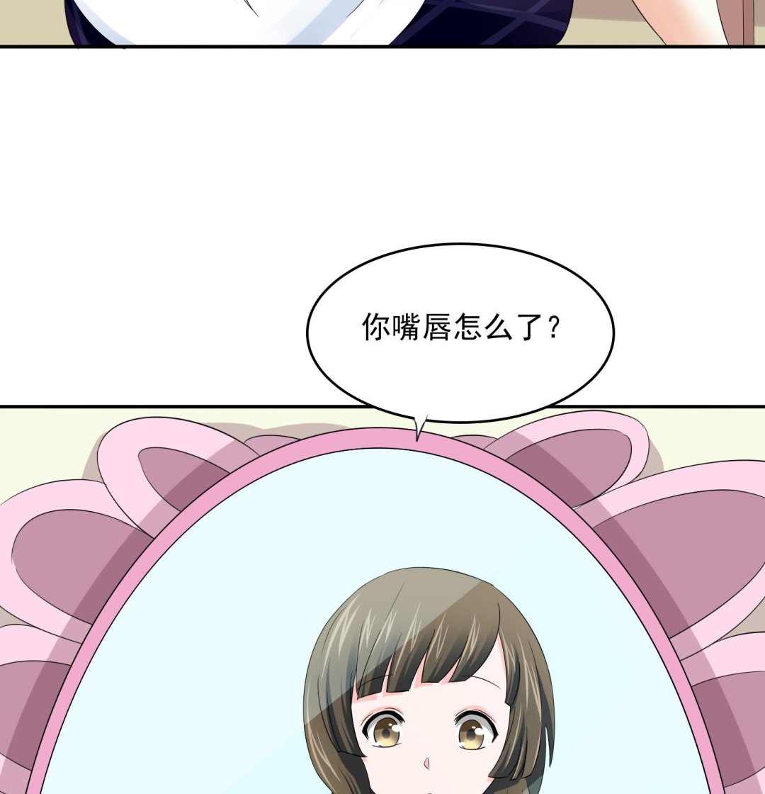《寄养女的复仇》第78话 东鹏找上门 第27页