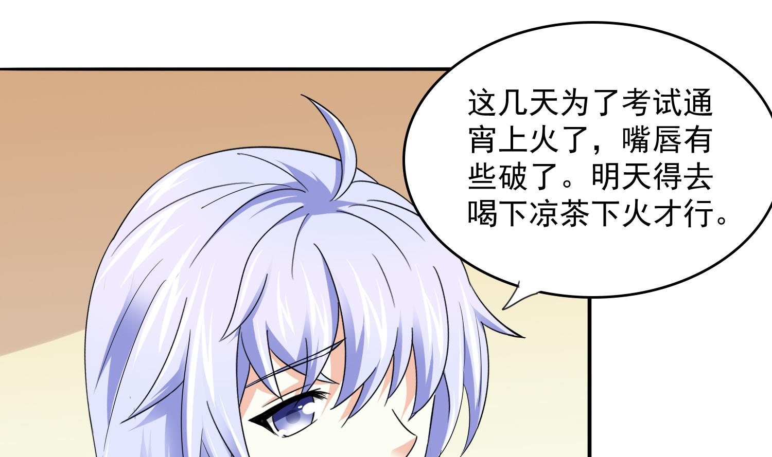 《寄养女的复仇》第78话 东鹏找上门 第29页
