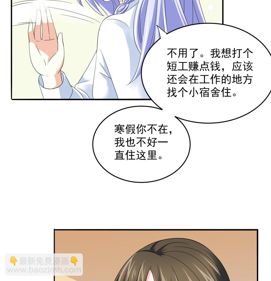 《寄养女的复仇》第78话 东鹏找上门 第35页
