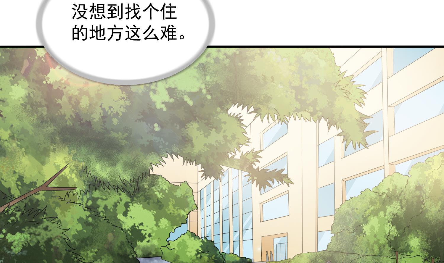 《寄养女的复仇》第78话 东鹏找上门 第39页