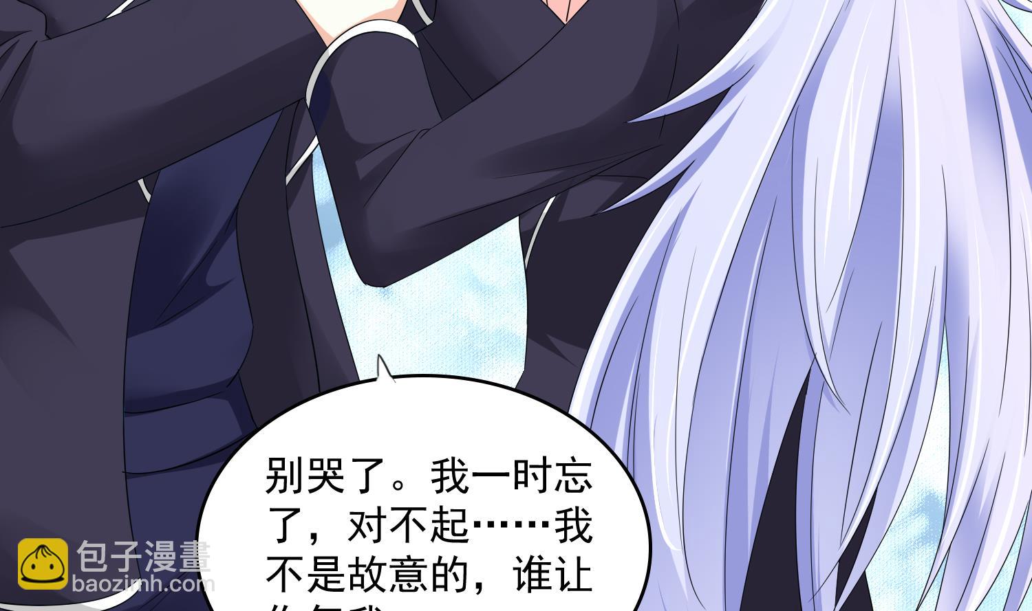 《寄养女的复仇》第78话 东鹏找上门 第3页
