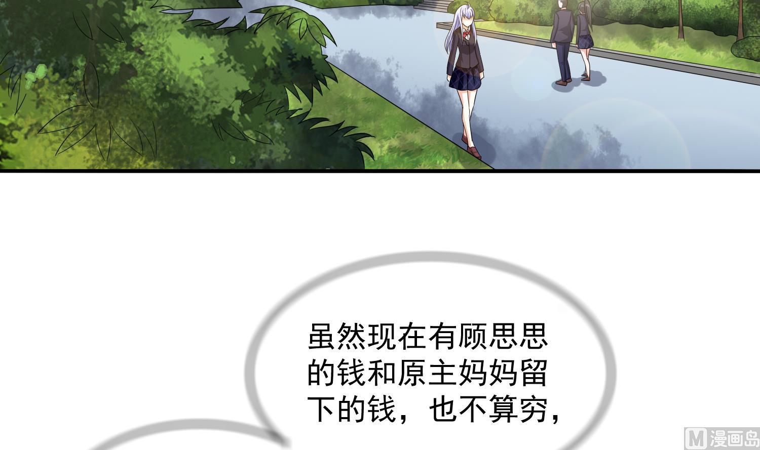 《寄养女的复仇》第78话 东鹏找上门 第40页