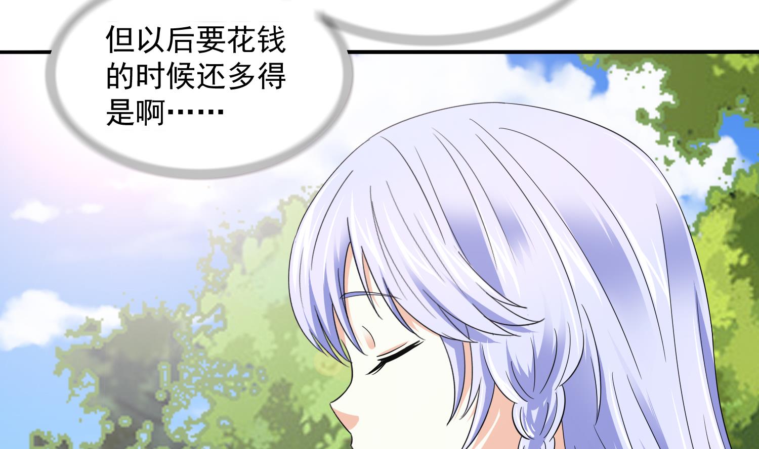 《寄养女的复仇》第78话 东鹏找上门 第41页