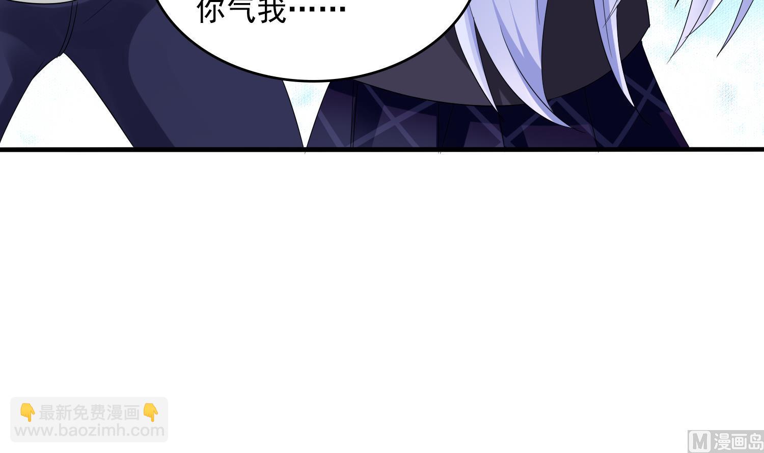 《寄养女的复仇》第78话 东鹏找上门 第4页