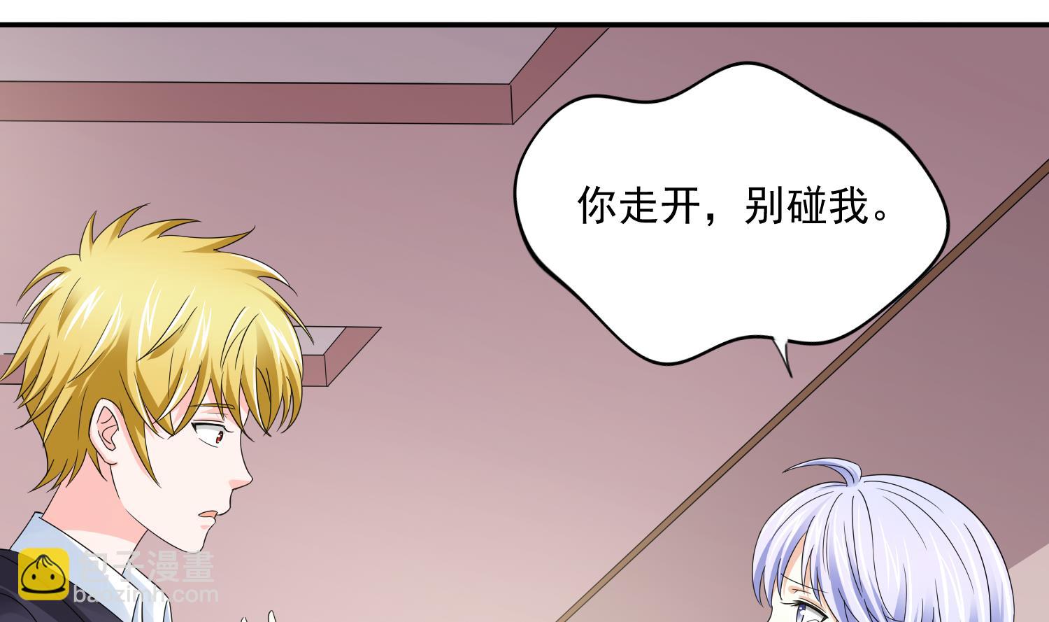 《寄养女的复仇》第78话 东鹏找上门 第5页