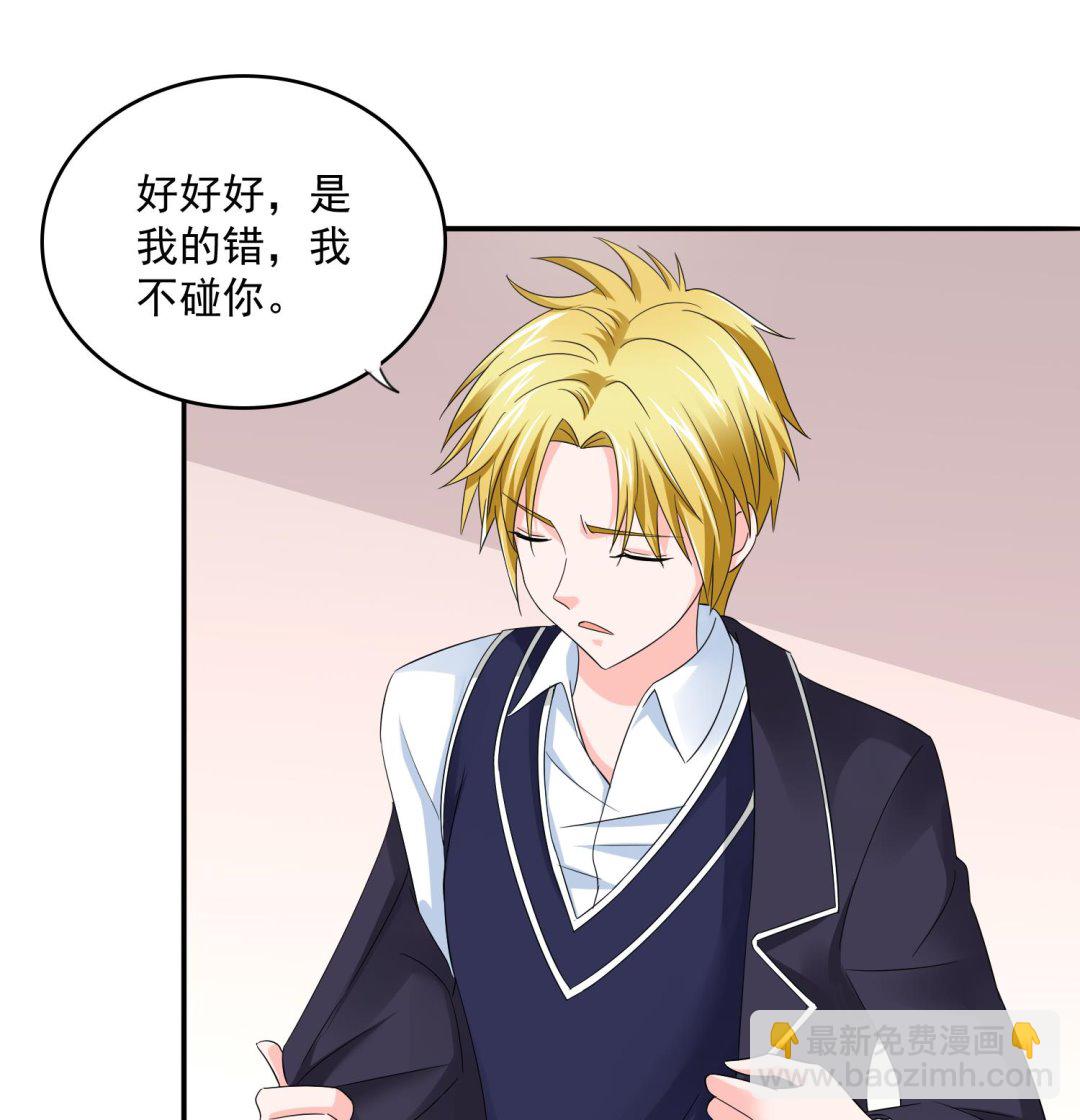 《寄养女的复仇》第78话 东鹏找上门 第8页