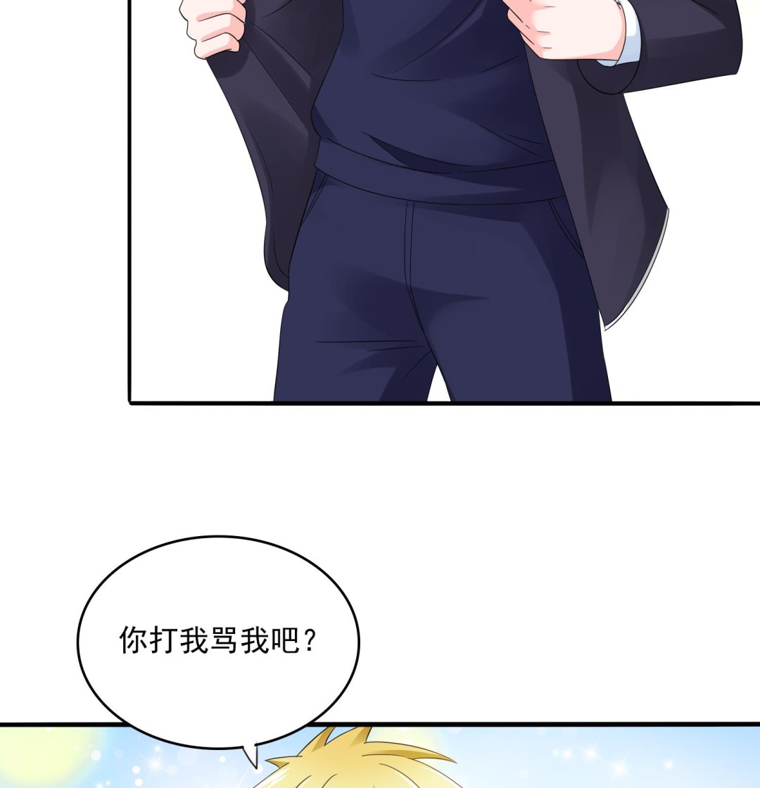 《寄养女的复仇》第78话 东鹏找上门 第9页