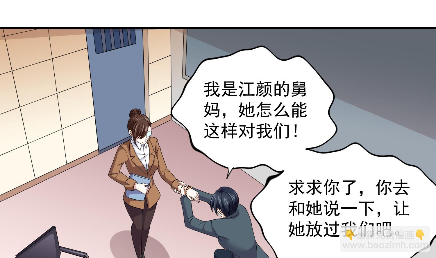 《寄养女的复仇》第77话 壁咚 第11页