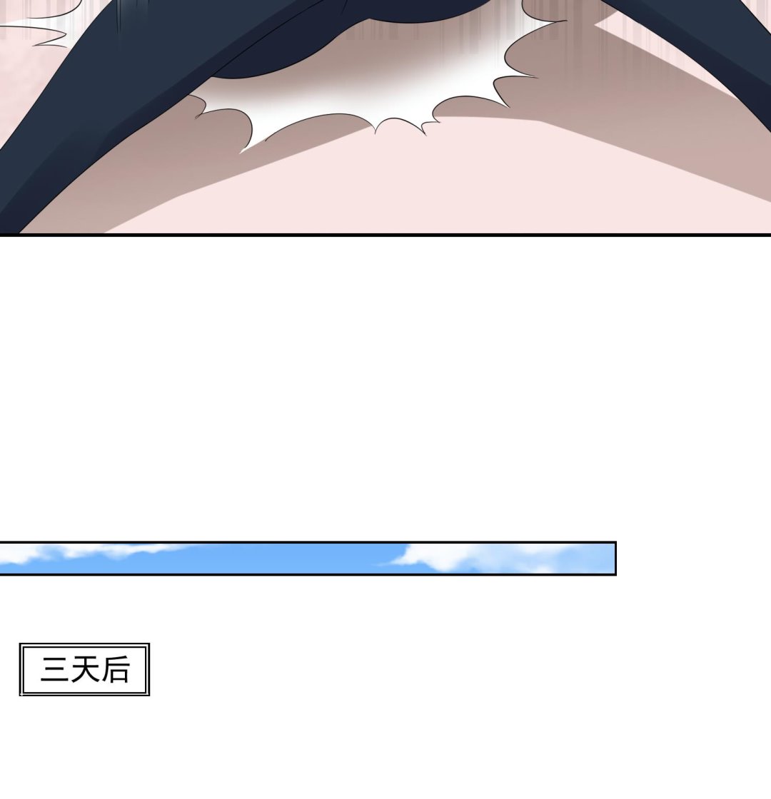 《寄养女的复仇》第77话 壁咚 第17页