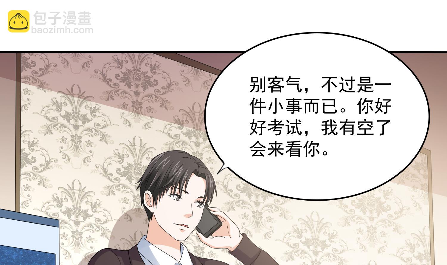 《寄养女的复仇》第77话 壁咚 第20页