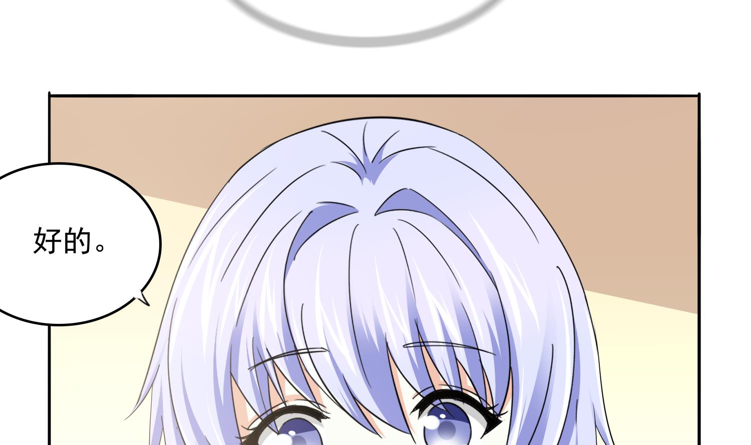 《寄养女的复仇》第77话 壁咚 第23页