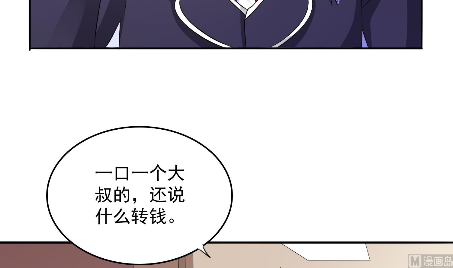 《寄养女的复仇》第77话 壁咚 第25页