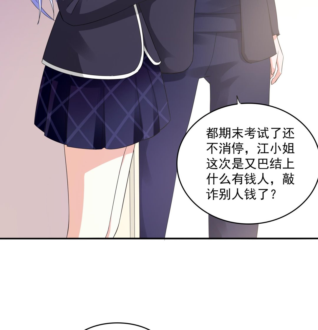 《寄养女的复仇》第77话 壁咚 第27页