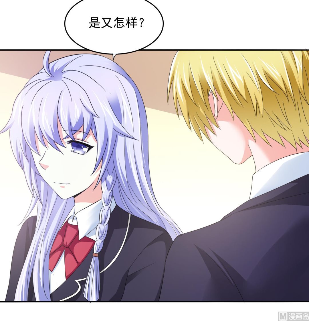 《寄养女的复仇》第77话 壁咚 第28页