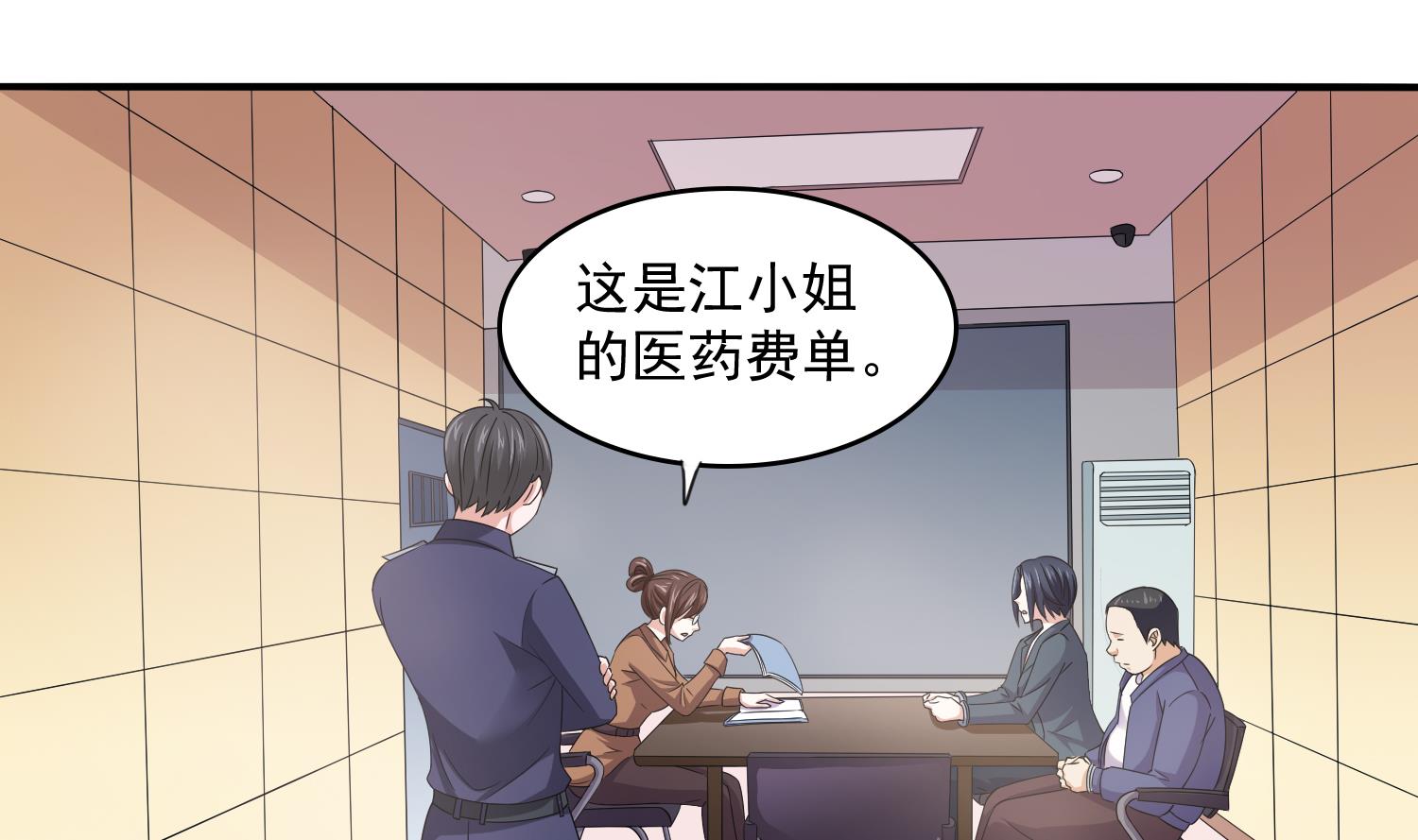 《寄养女的复仇》第77话 壁咚 第2页