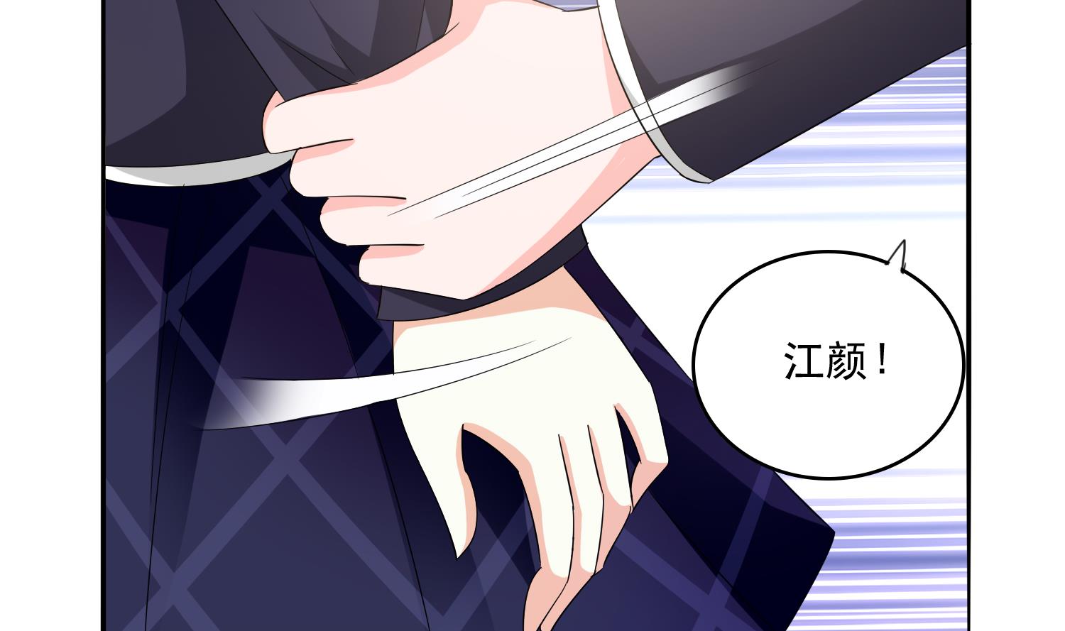 《寄养女的复仇》第77话 壁咚 第33页