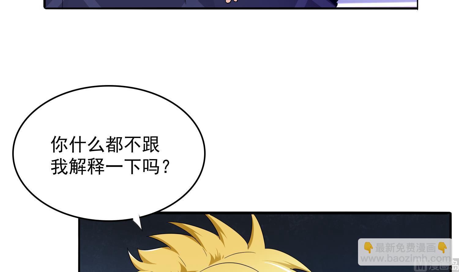 《寄养女的复仇》第77话 壁咚 第34页