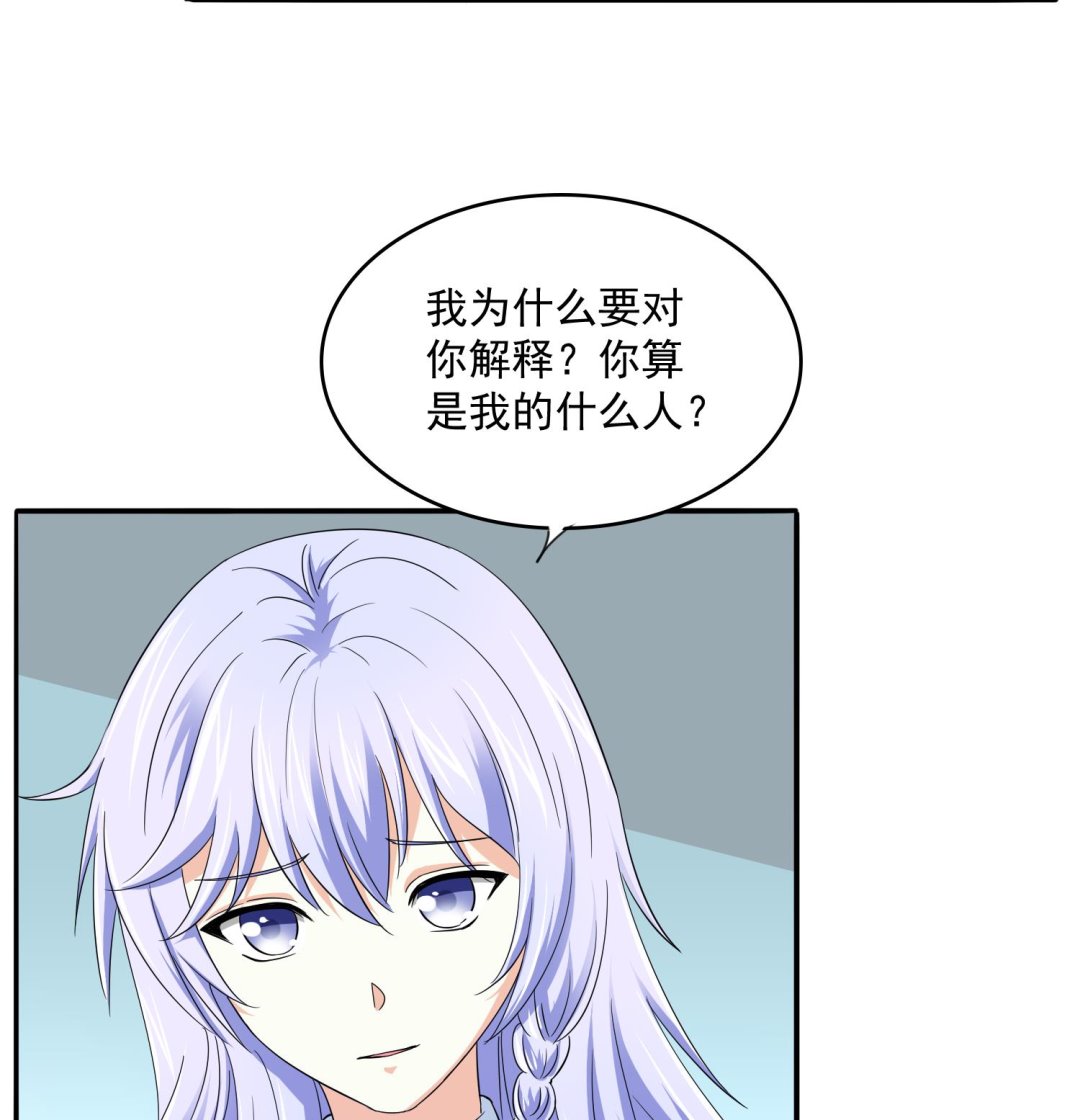 《寄养女的复仇》第77话 壁咚 第36页
