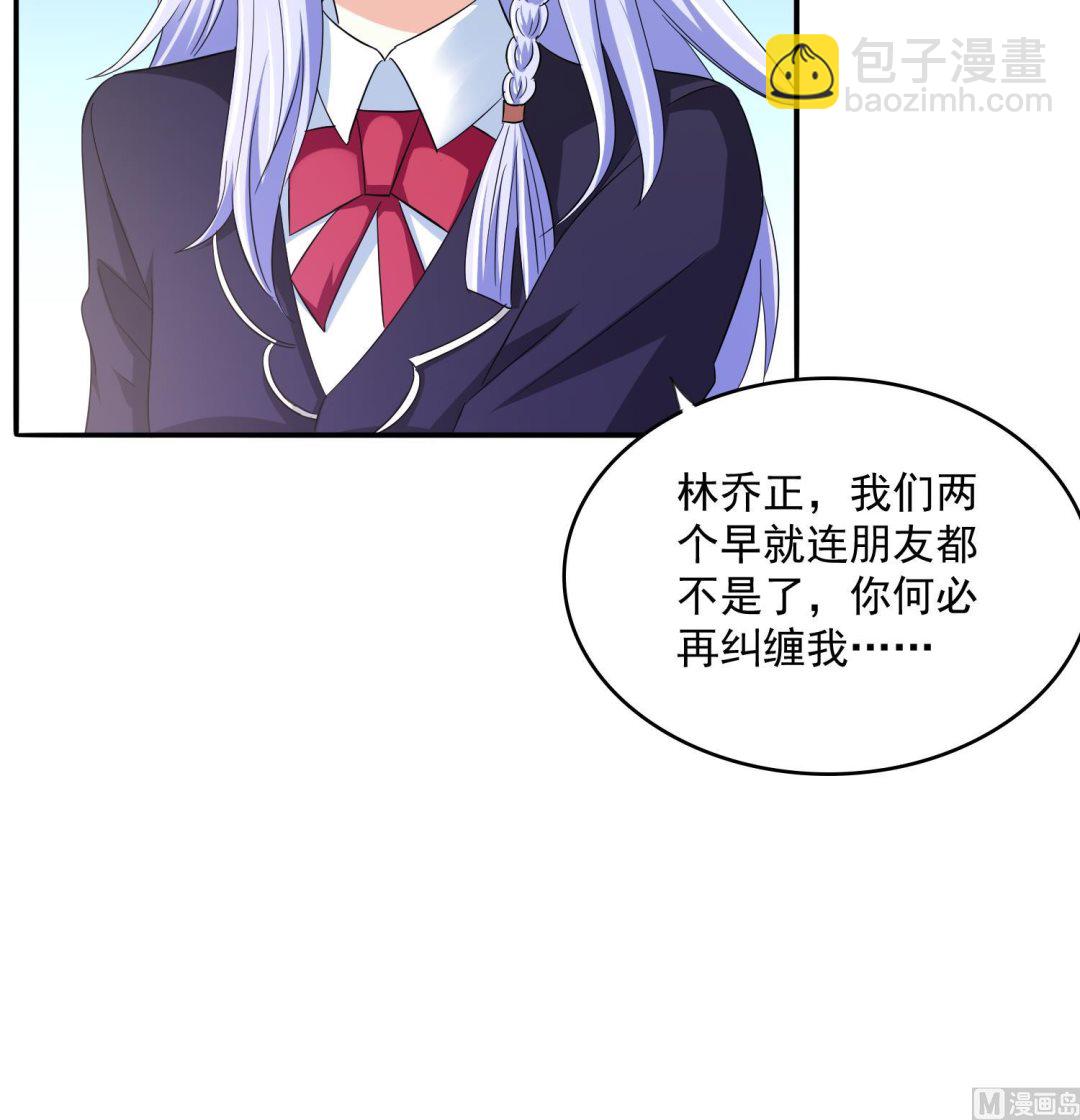 《寄养女的复仇》第77话 壁咚 第37页