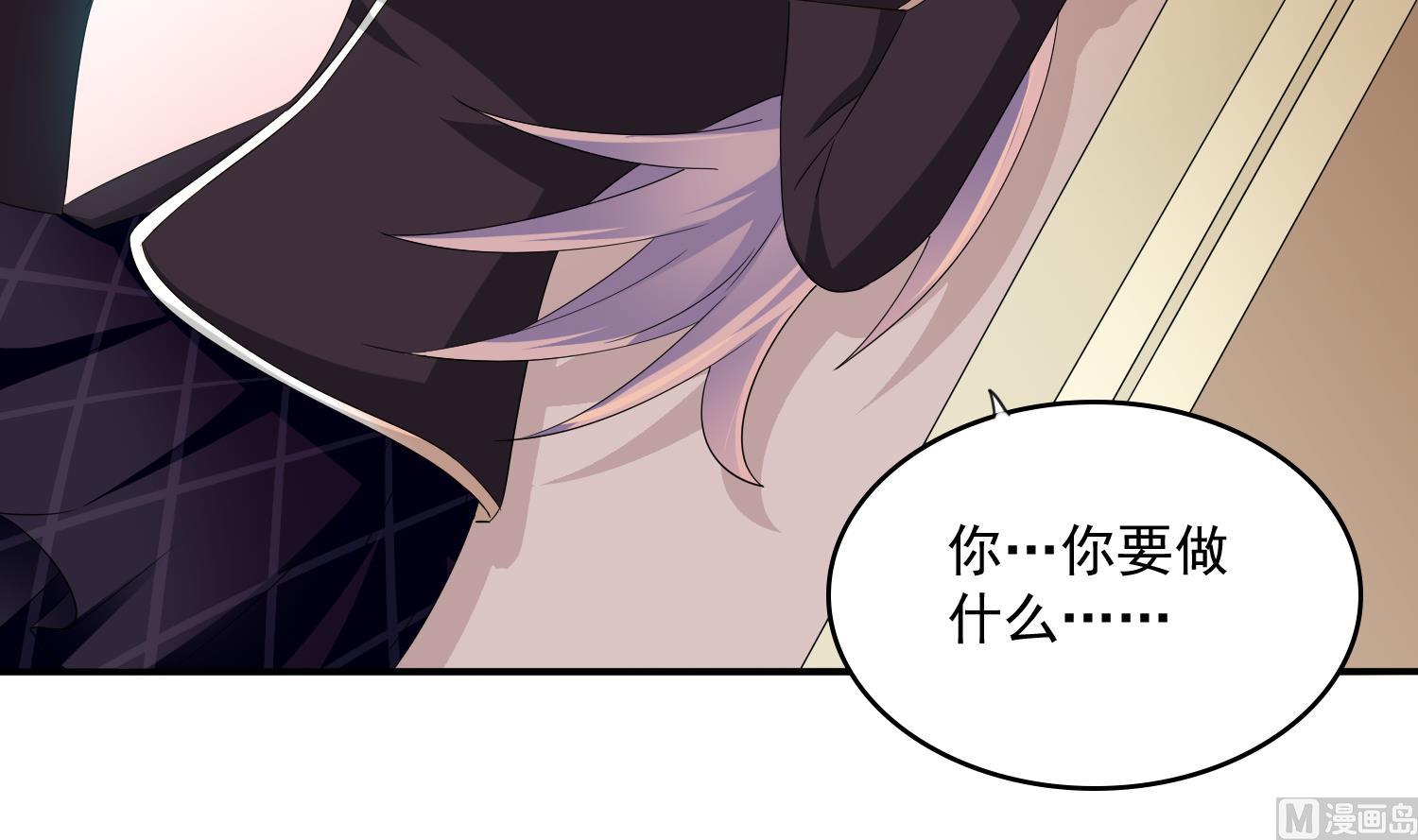 《寄养女的复仇》第77话 壁咚 第40页