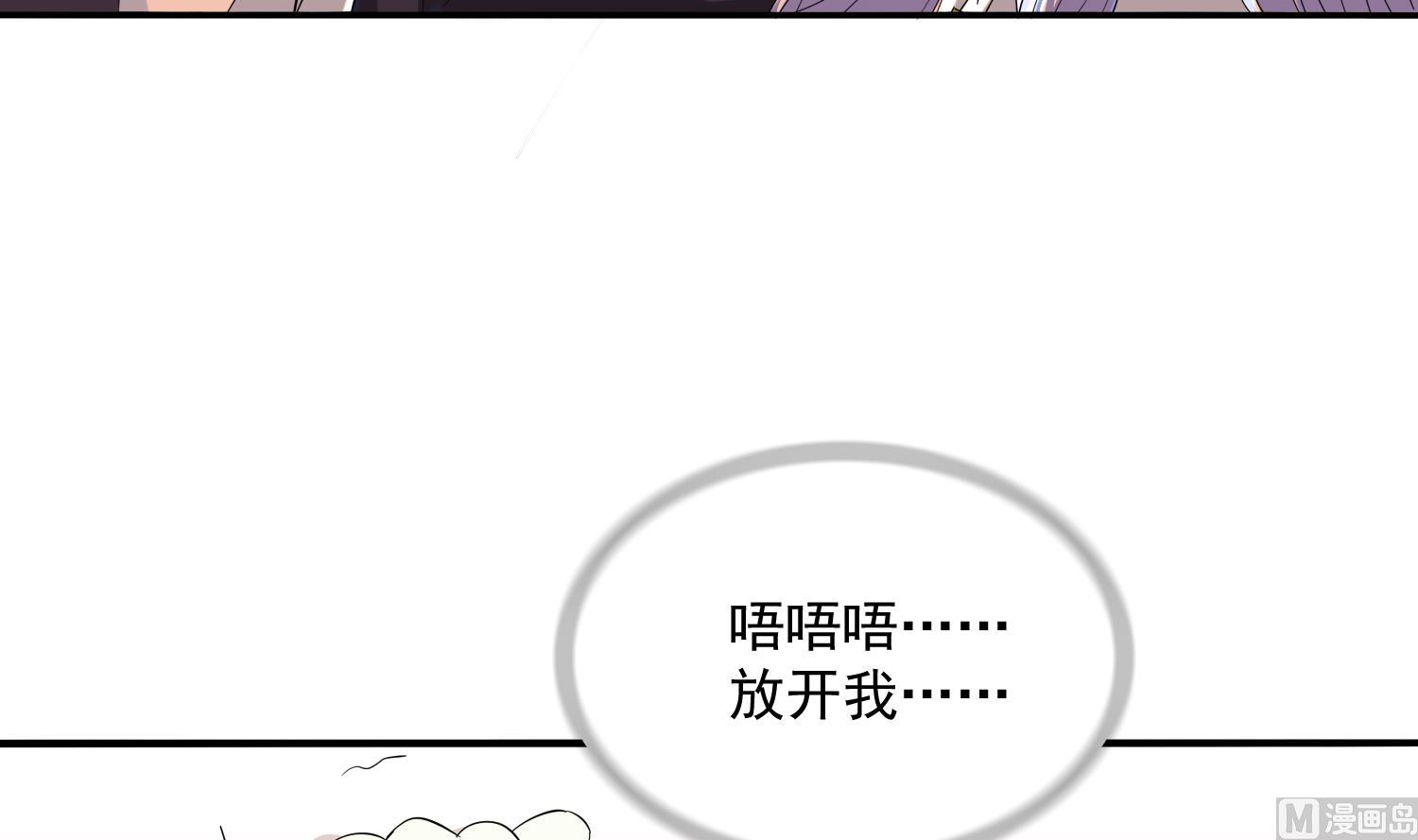 《寄养女的复仇》第77话 壁咚 第43页