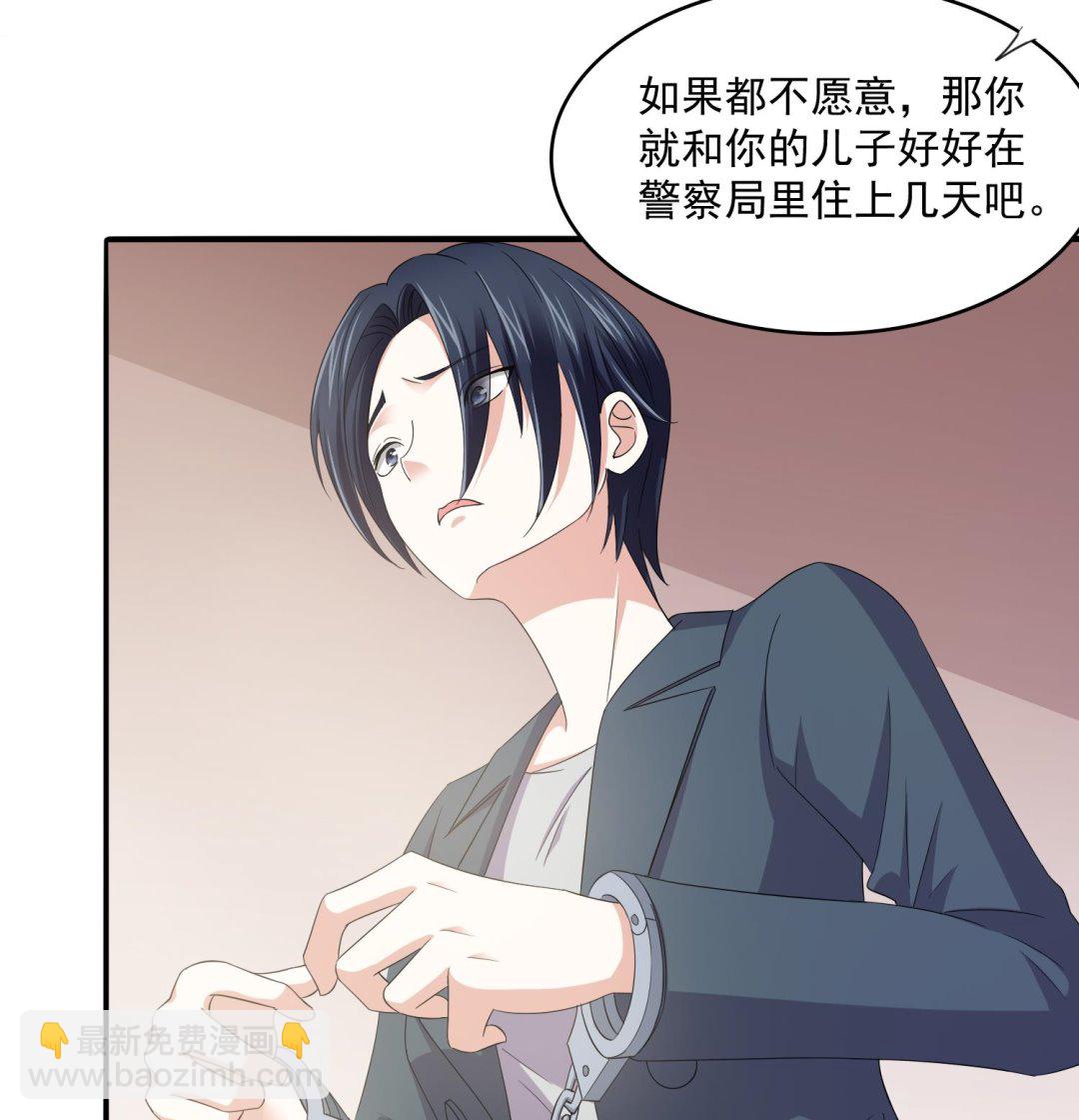 《寄养女的复仇》第77话 壁咚 第8页