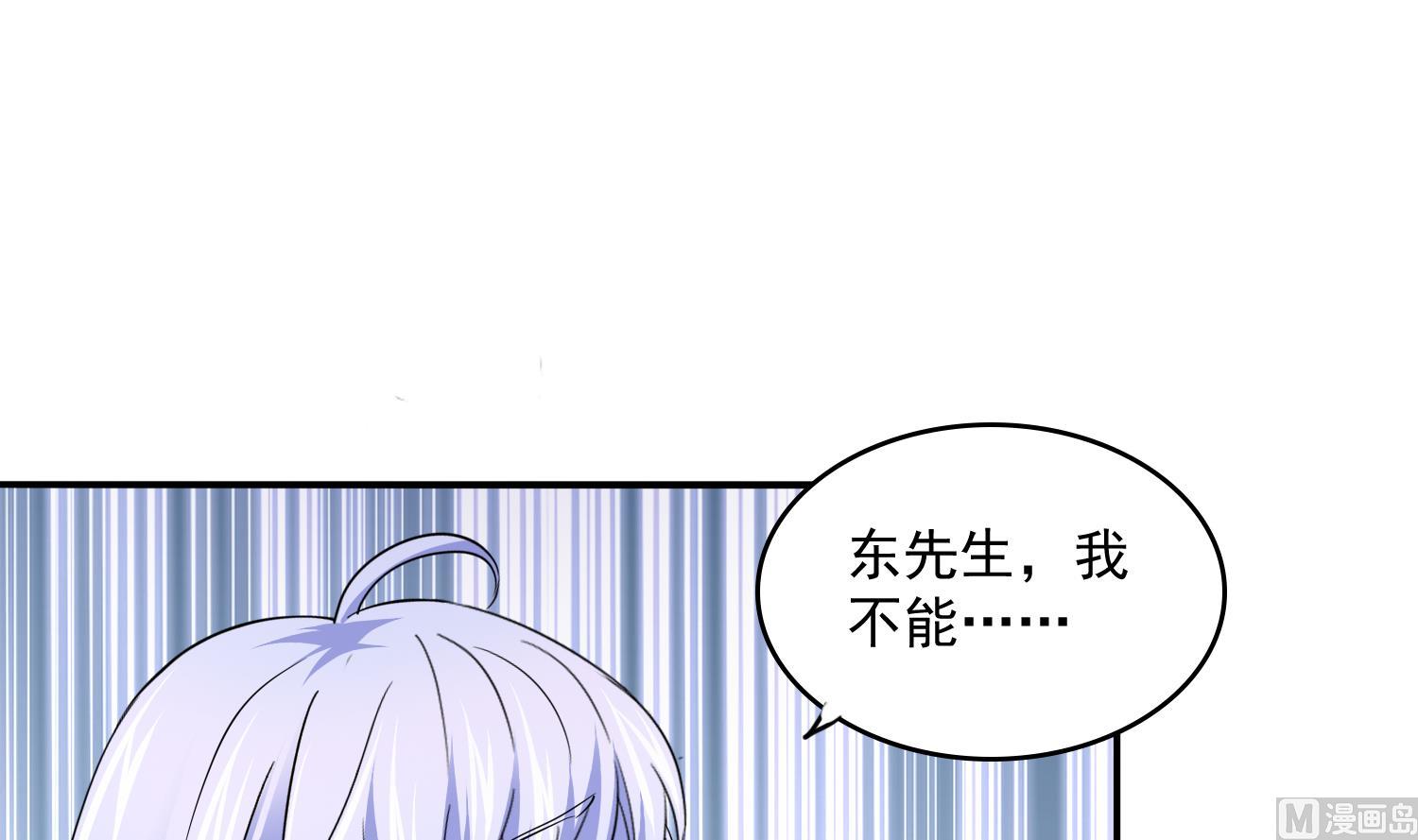《寄养女的复仇》第80话 争锋相对 第13页