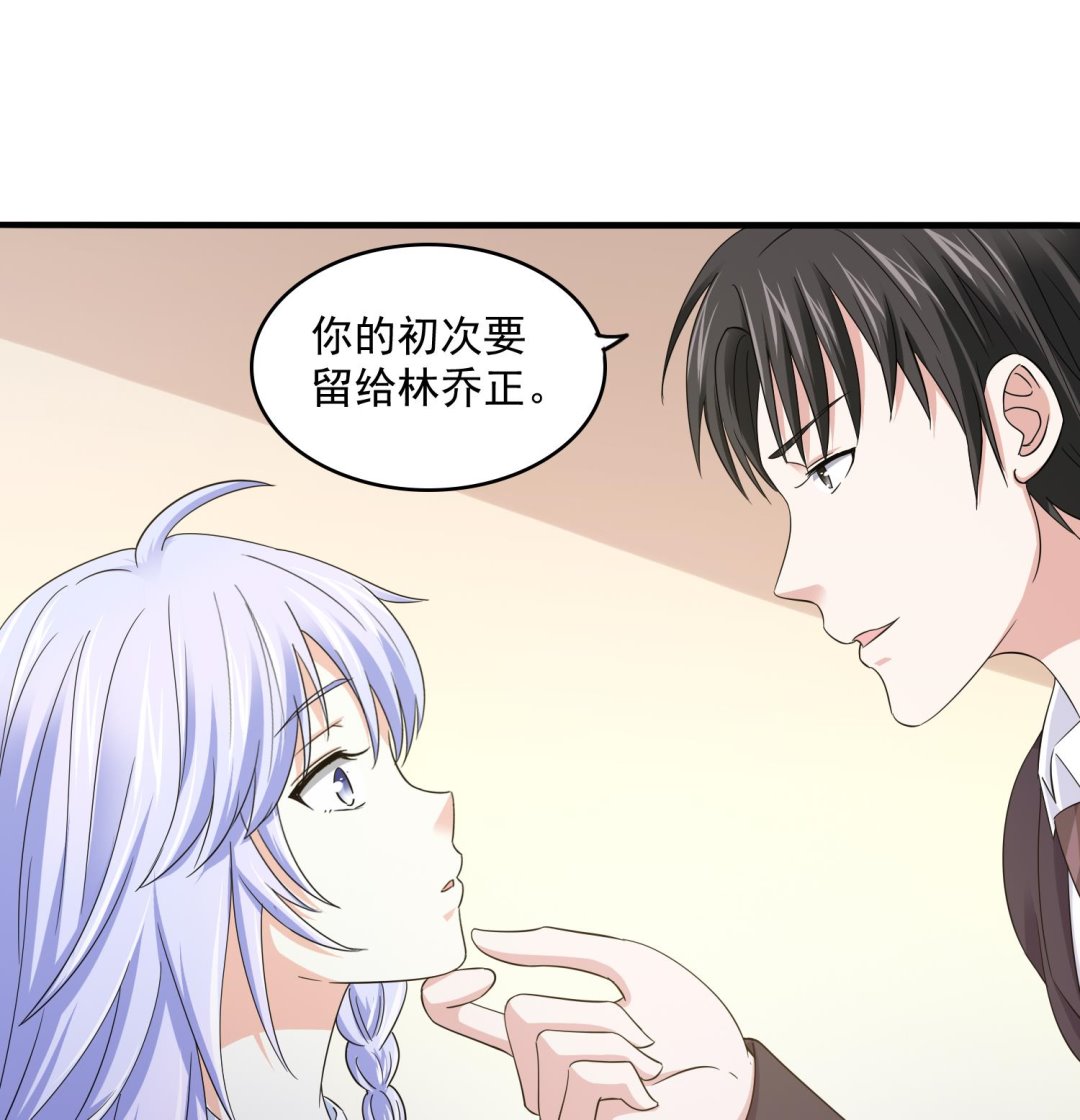 《寄养女的复仇》第80话 争锋相对 第17页
