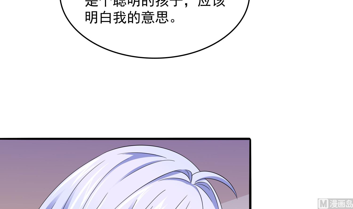 《寄养女的复仇》第80话 争锋相对 第22页