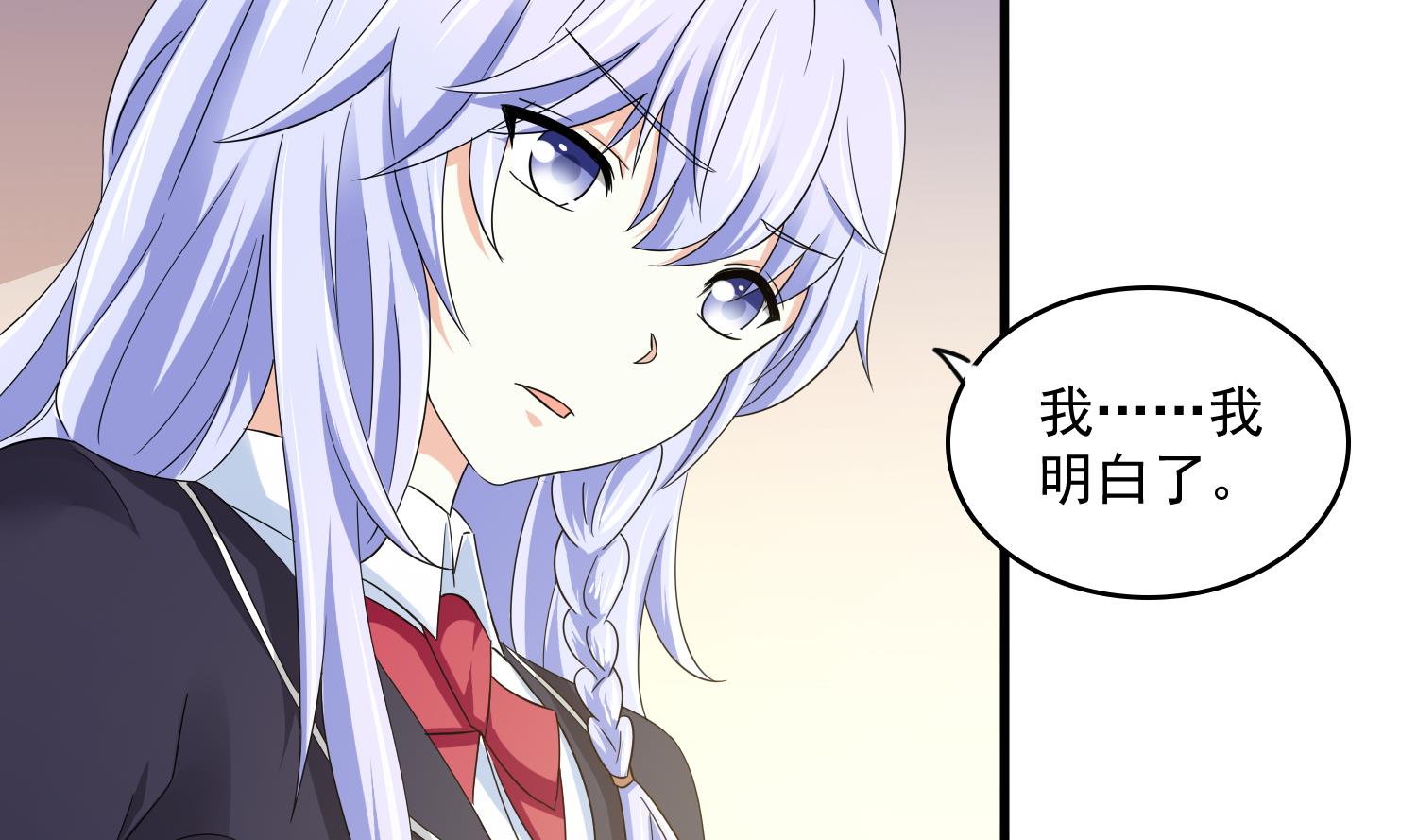 《寄养女的复仇》第80话 争锋相对 第23页
