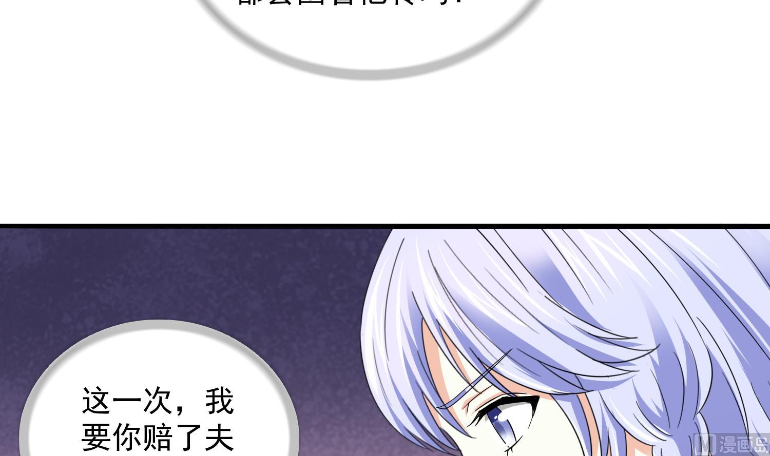 《寄养女的复仇》第80话 争锋相对 第25页