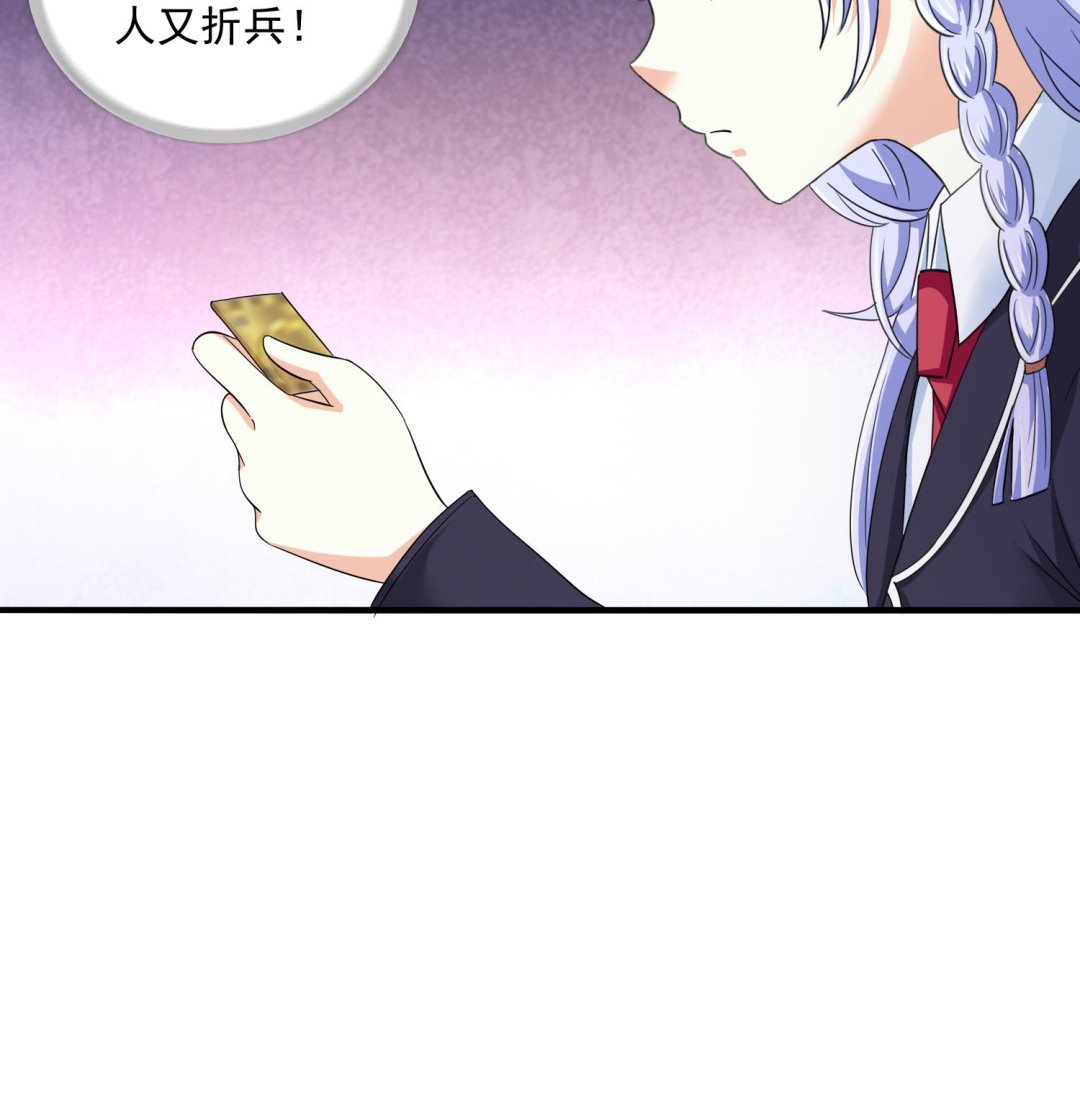 《寄养女的复仇》第80话 争锋相对 第26页