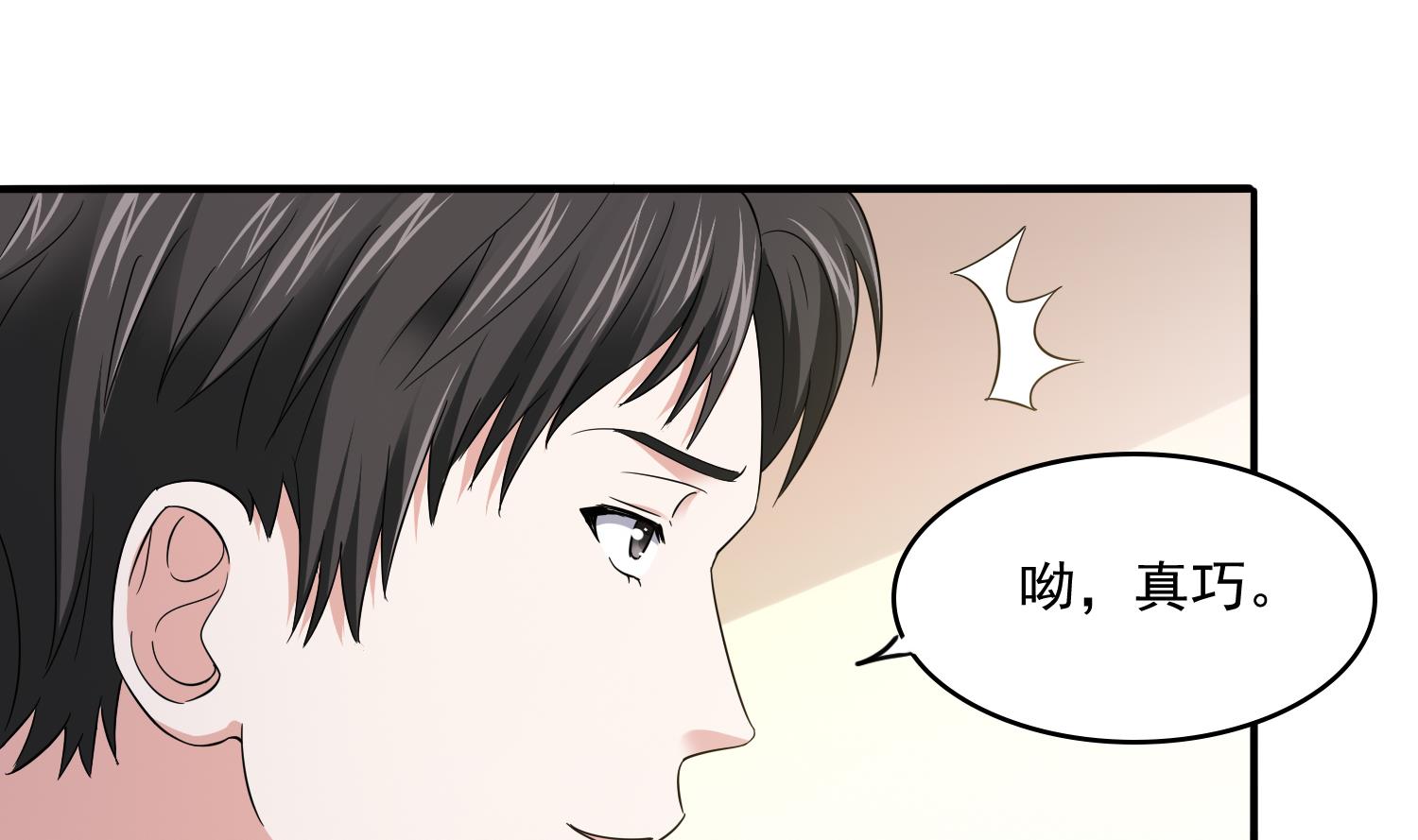 《寄养女的复仇》第80话 争锋相对 第32页