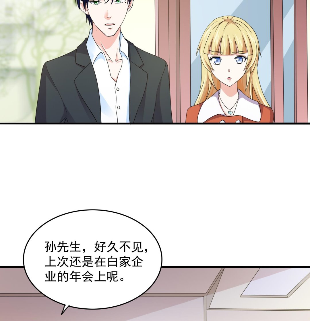 《寄养女的复仇》第80话 争锋相对 第35页