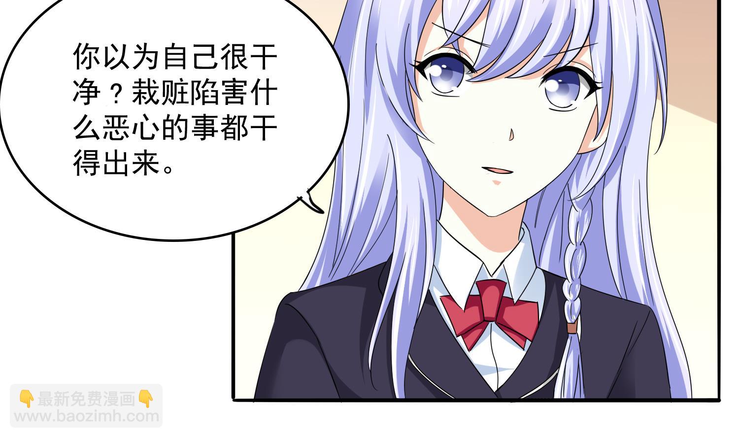 《寄养女的复仇》第80话 争锋相对 第39页