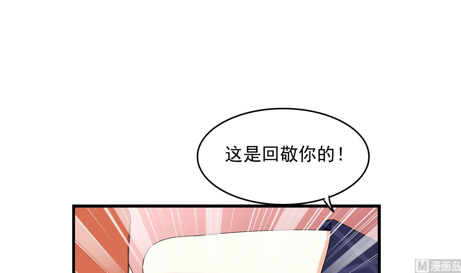 《寄养女的复仇》第80话 争锋相对 第40页