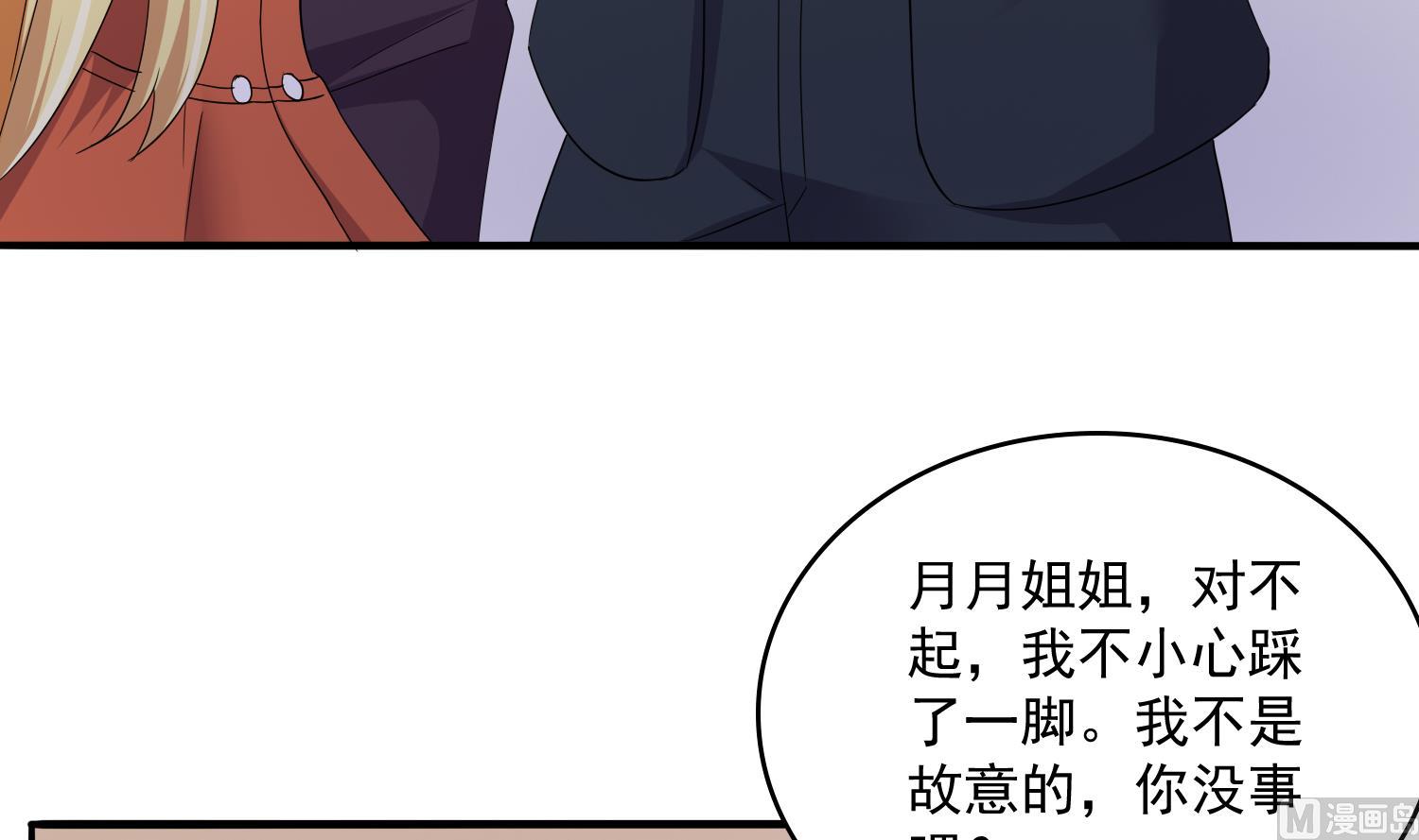 《寄养女的复仇》第80话 争锋相对 第46页