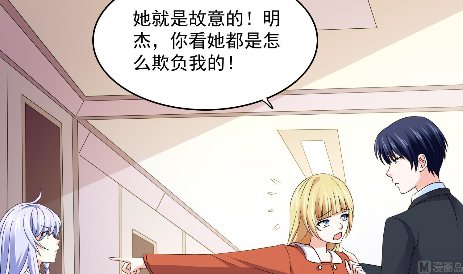 《寄养女的复仇》第80话 争锋相对 第49页