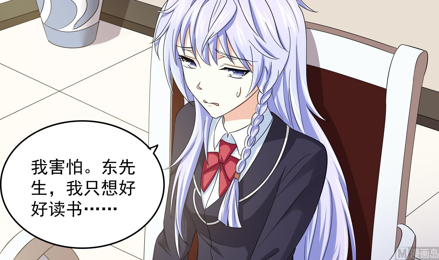 《寄养女的复仇》第80话 争锋相对 第4页