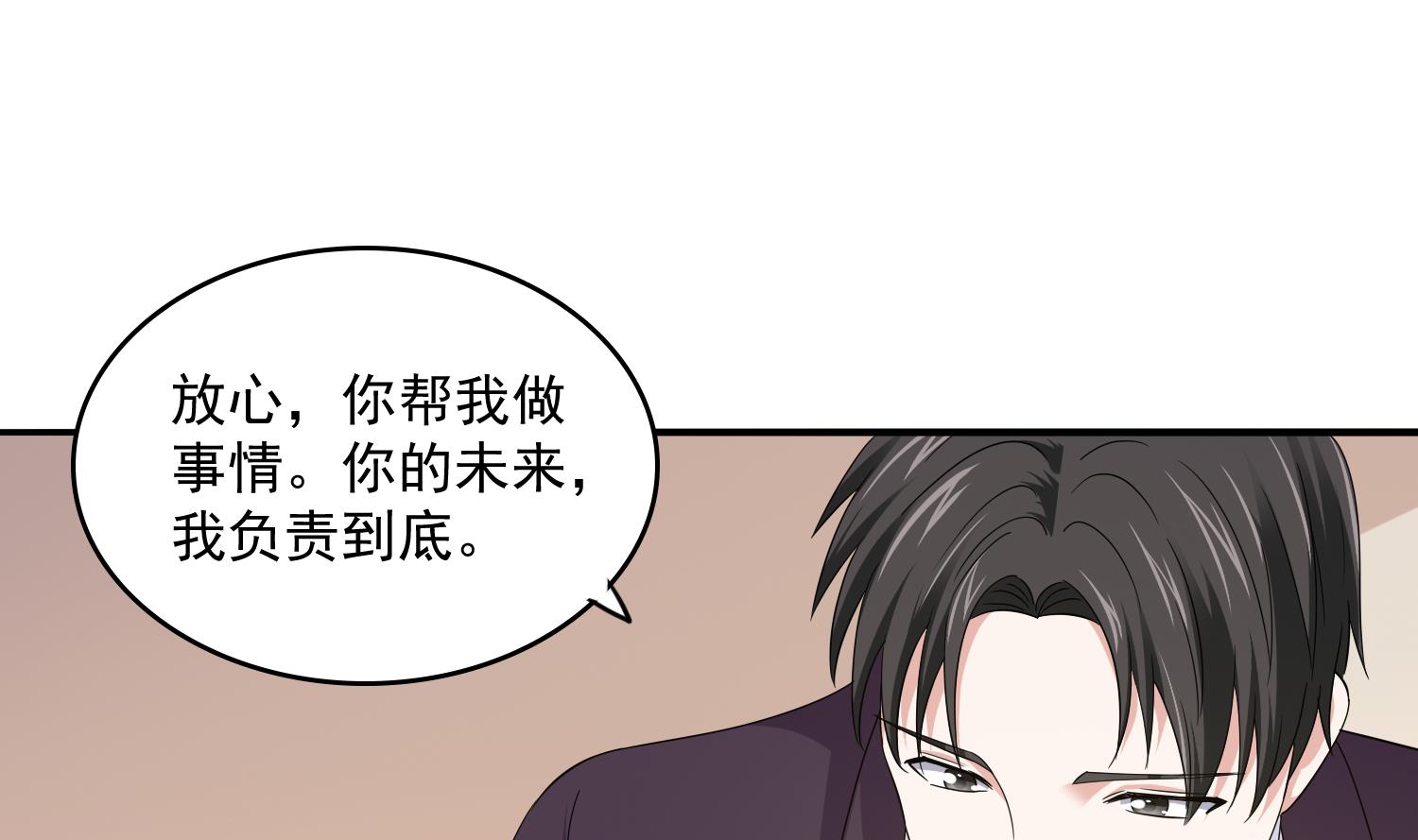 《寄养女的复仇》第80话 争锋相对 第6页