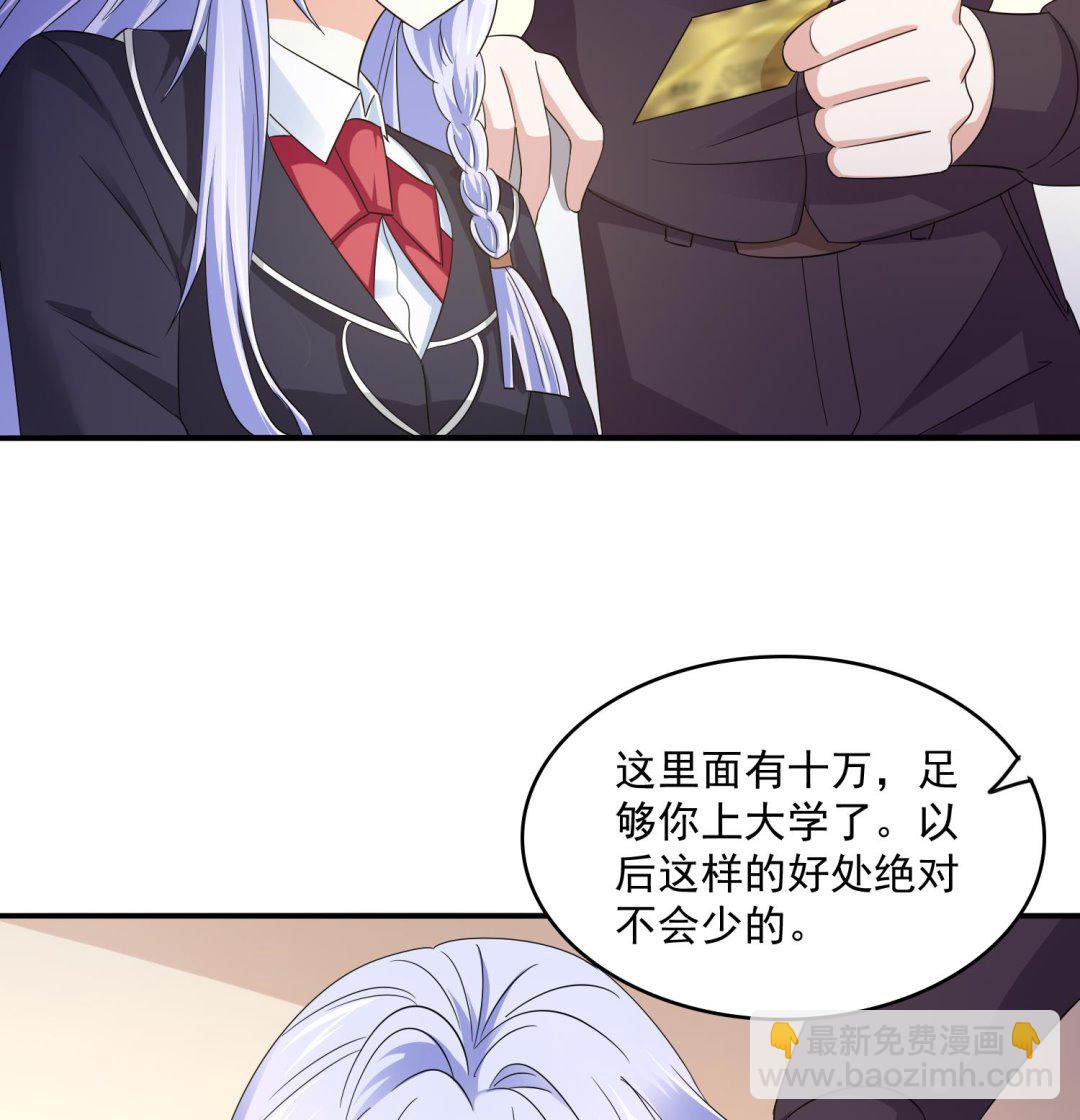 《寄养女的复仇》第80话 争锋相对 第8页