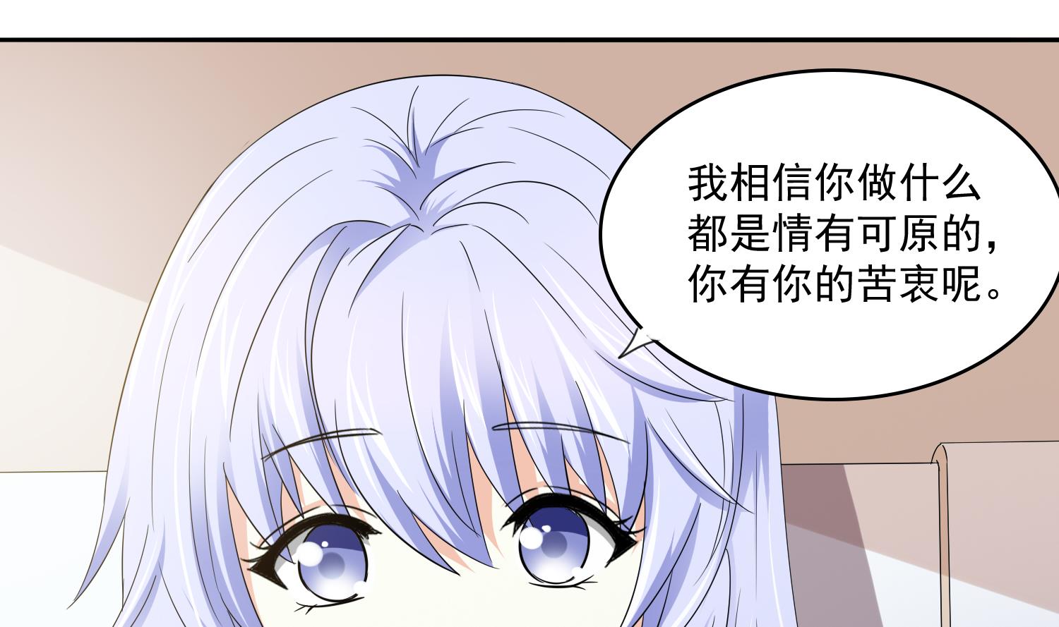 《寄养女的复仇》第79话 东鹏的计划 第11页