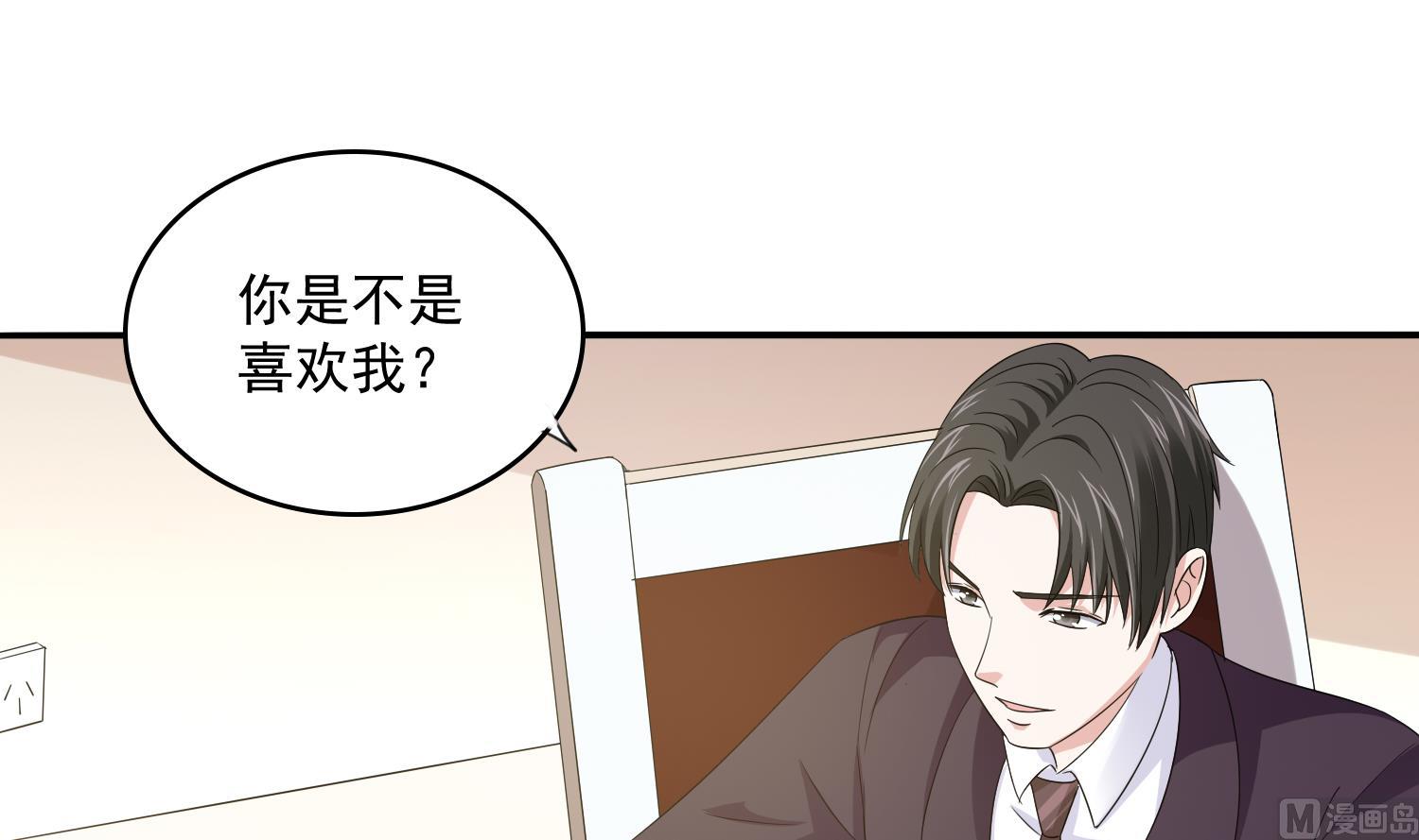 《寄养女的复仇》第79话 东鹏的计划 第13页