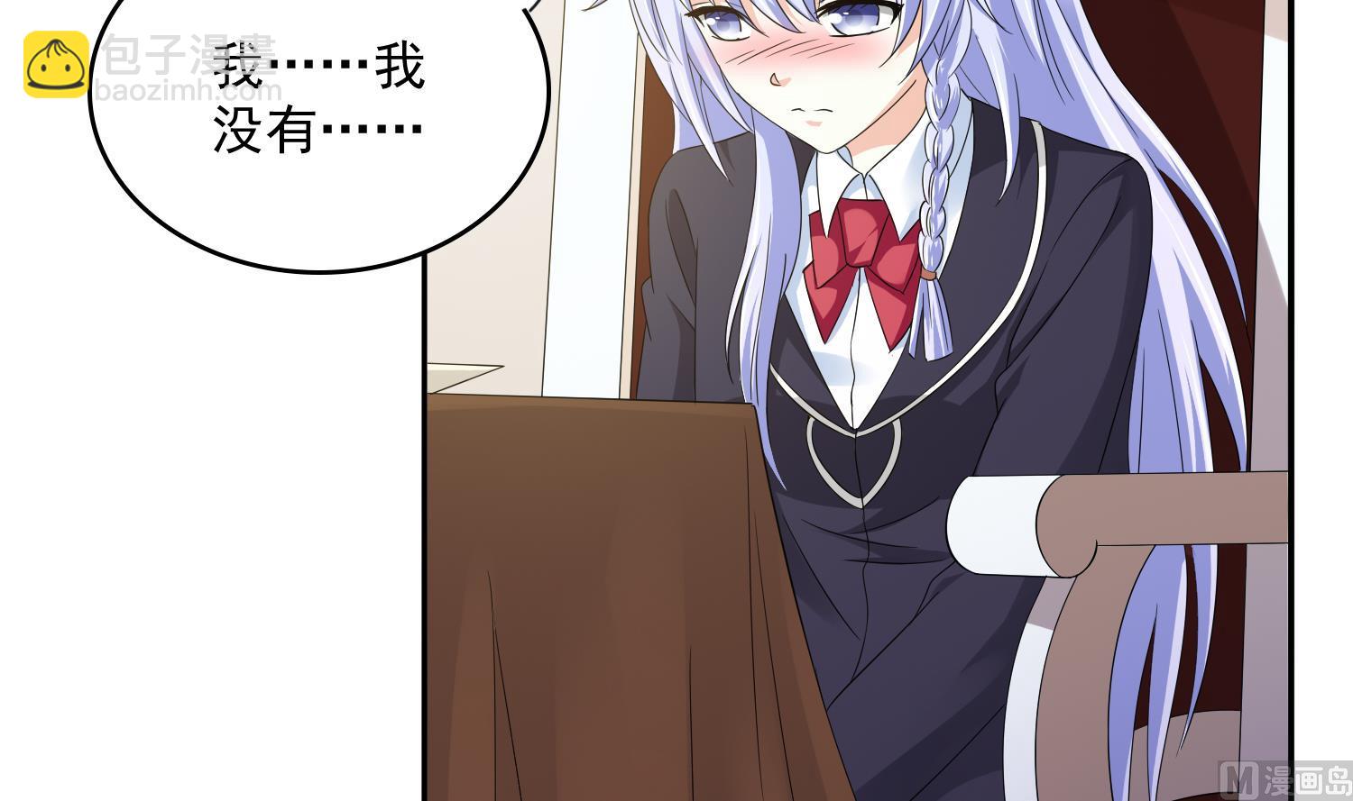 《寄养女的复仇》第79话 东鹏的计划 第16页