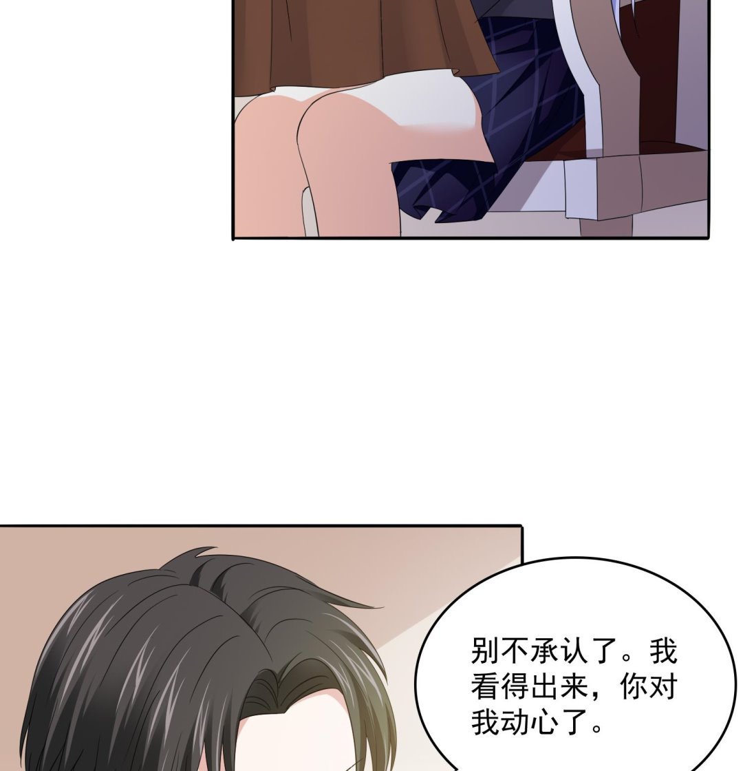 《寄养女的复仇》第79话 东鹏的计划 第17页
