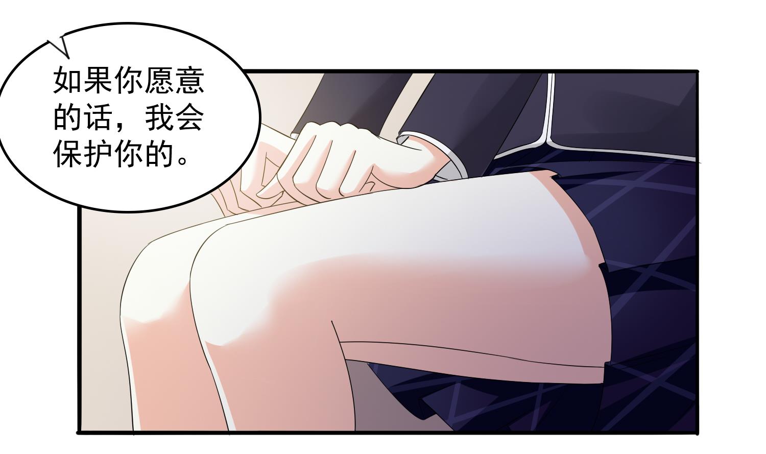 《寄养女的复仇》第79话 东鹏的计划 第20页