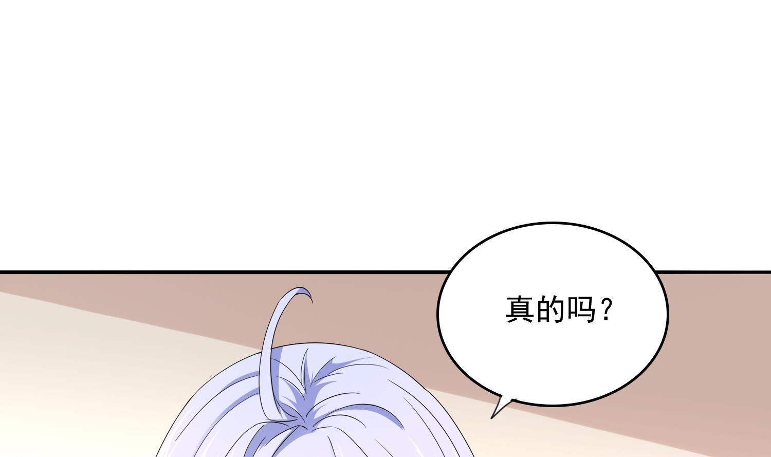 《寄养女的复仇》第79话 东鹏的计划 第21页